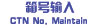 Container No. Maintain