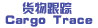 Cargo Tracer